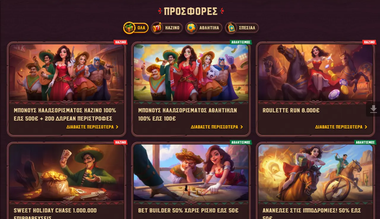 5Gringos Μπόνους